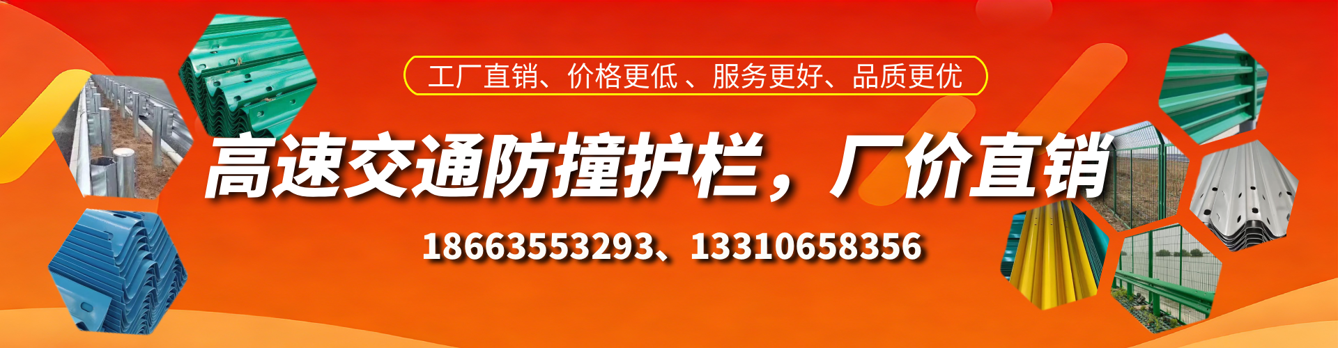 莱州高速护栏生产厂家